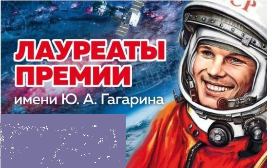 Премии и стипендии.