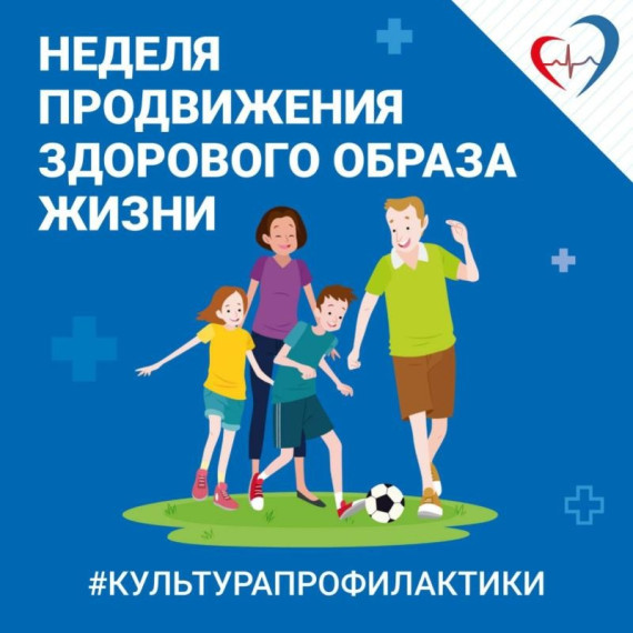 Неделя продвижения здорового образа жизни среди детей.